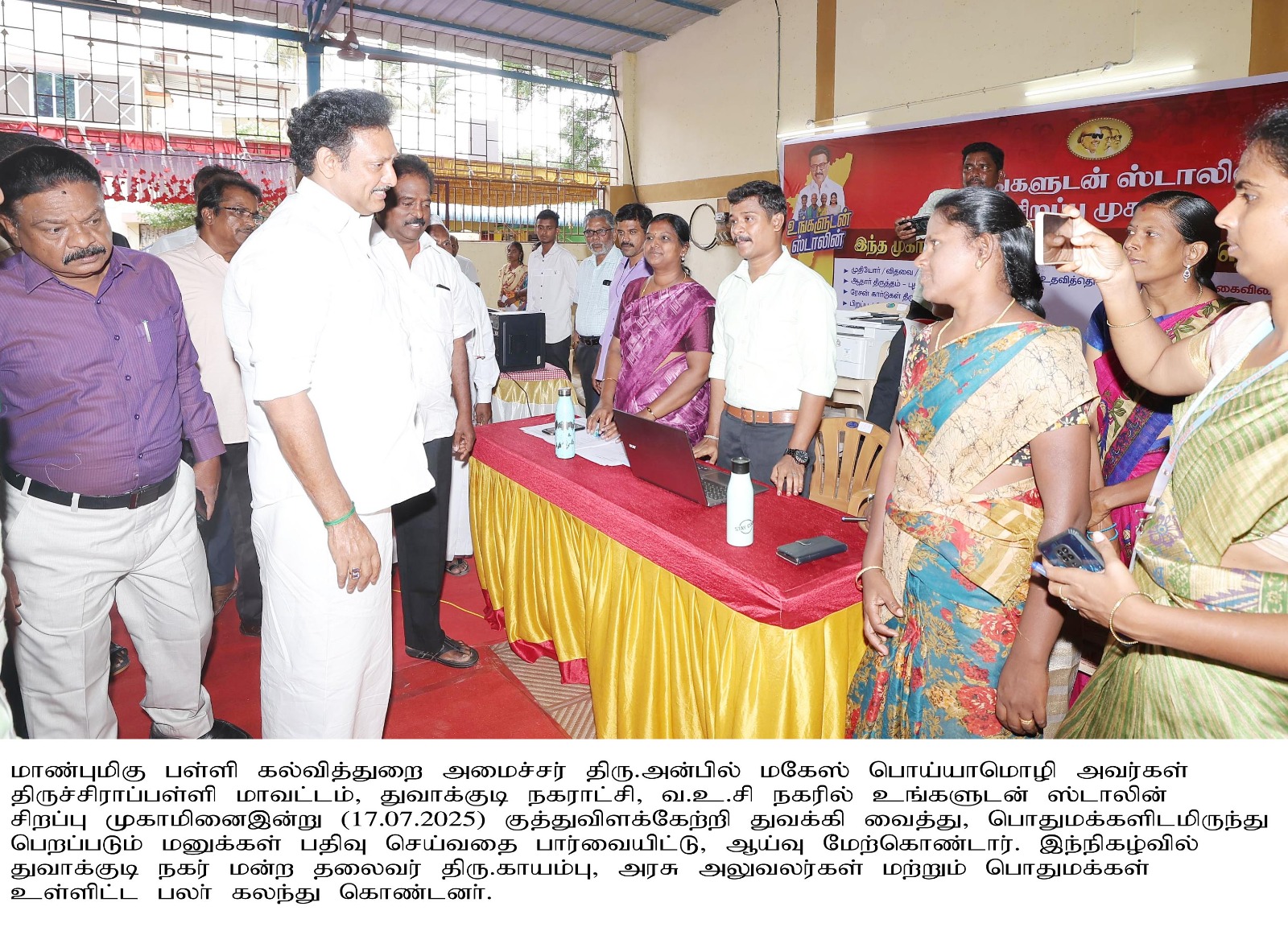 District Image